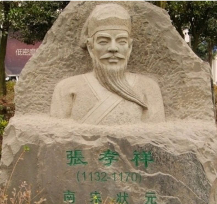 张即之:别烦我,老子不是国家栋梁!