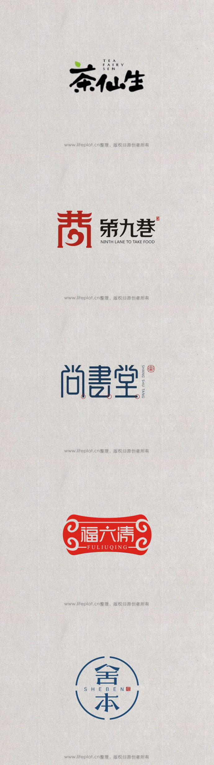 45款优秀的中国风logo设计|中国风|logo设计_新浪新闻