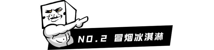 最近这种冒仙气儿的冰激凌