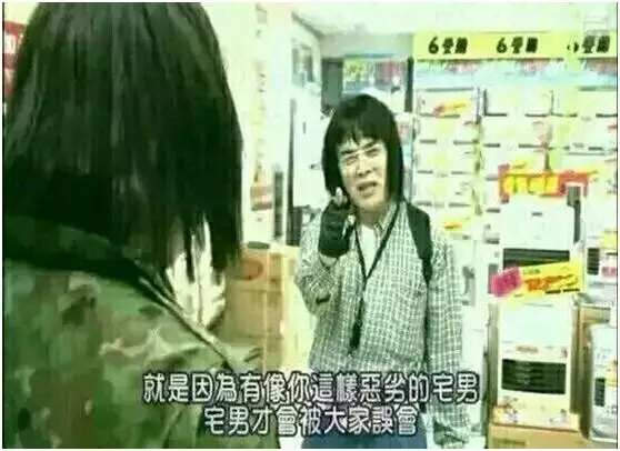 《萌萌侵略者》与死宅的自我修养