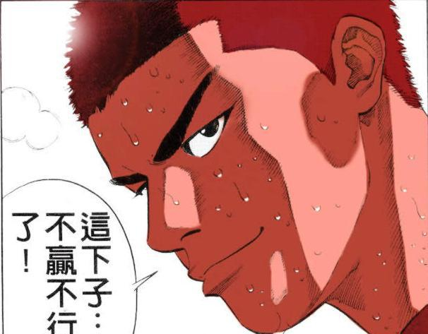 灌篮高手 天才樱木的誓言——打倒山王