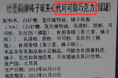 纯可可脂，是由可可豆提炼