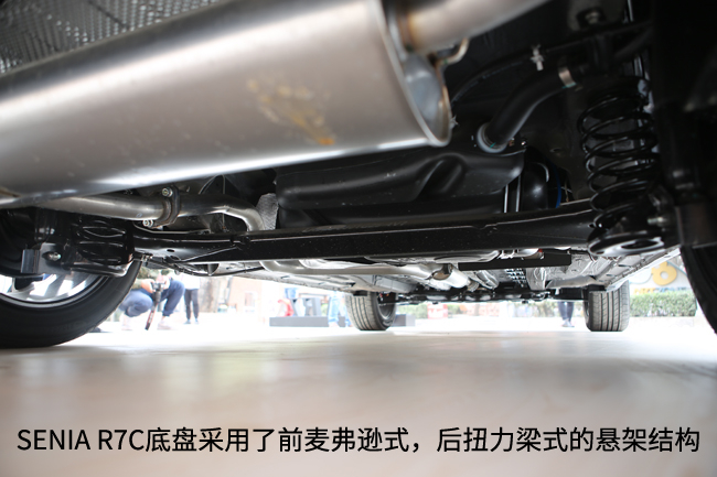 Senia R7 大写的C 静态体验一汽奔腾SENIA R7C