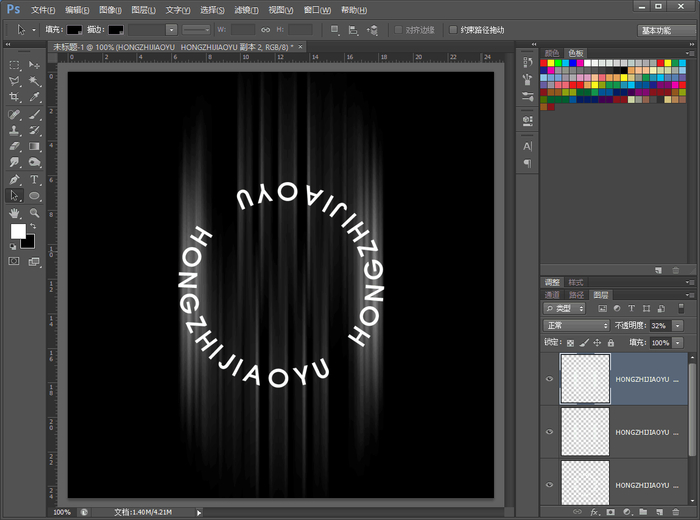 Photoshop制作科技感光束字效果