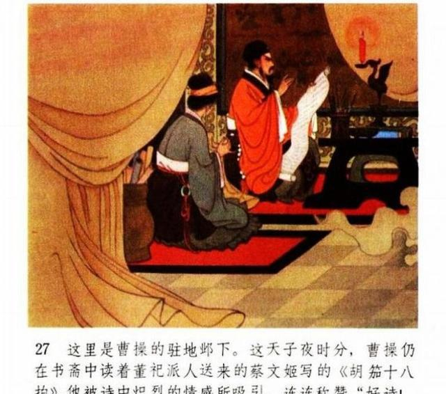 活灵活现,彩色手绘连环画《蔡文姬》欣赏|蔡琰|叙事诗|五言_新浪新闻