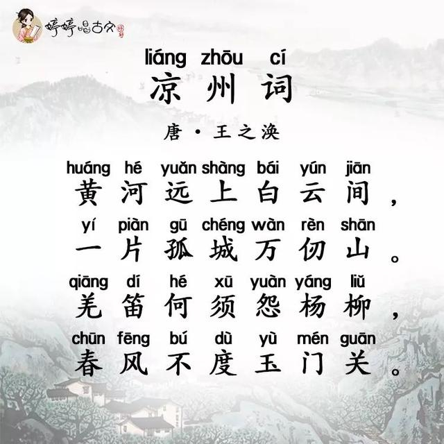 苍茫《凉州词》:羌笛何须怨杨柳,春风不度玉门关|凉州词|玉门关|羌笛_新浪新闻
