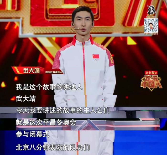 △（武大靖讲述《北京八分钟》幕后故事）
