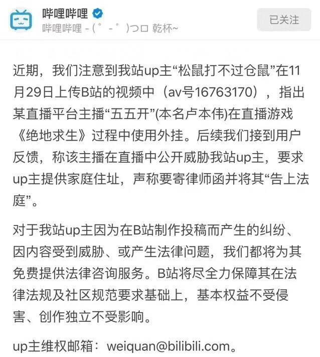 蓝洞封号实锤五五开, 昔日兄弟微博嘲讽! 除了他
