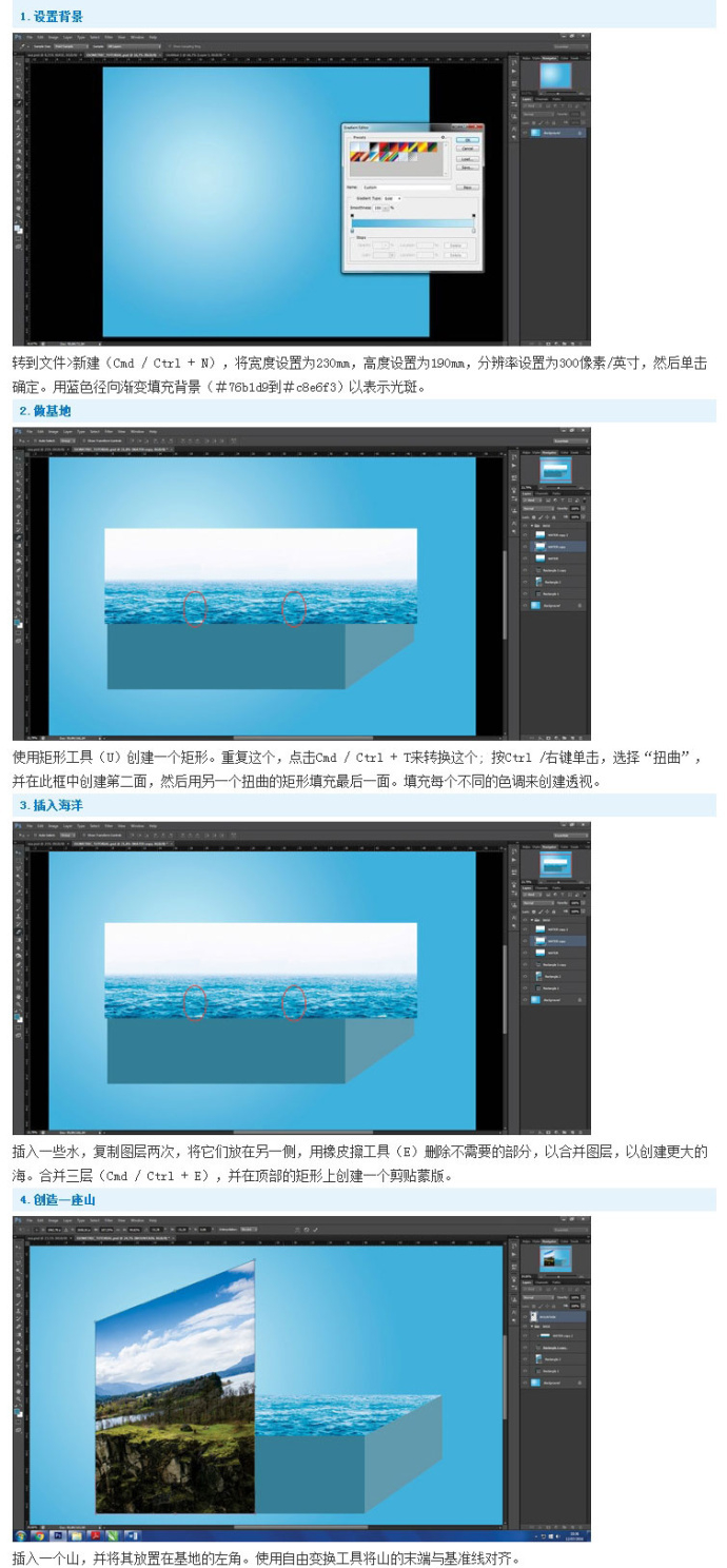 ps 矢量蒙版教程