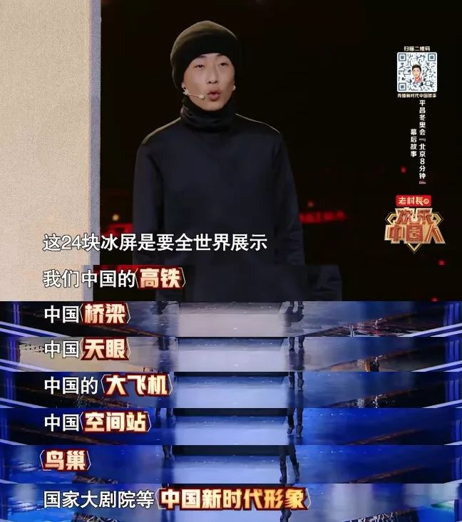 我们推的是中国的形象