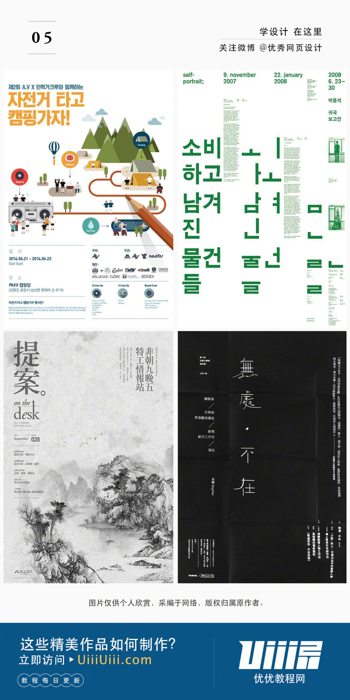 每日灵感!如何让你的排版更有秩序感