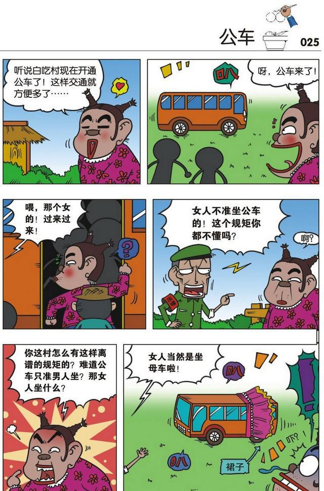 呆头妈妈参加了学校的家长会,没想到把刘姥姥吓了一跳啊!