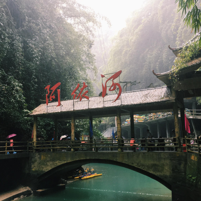 入住彭水阿依河仁义酒店,每晚有花样的表演和热闹的篝火晚会