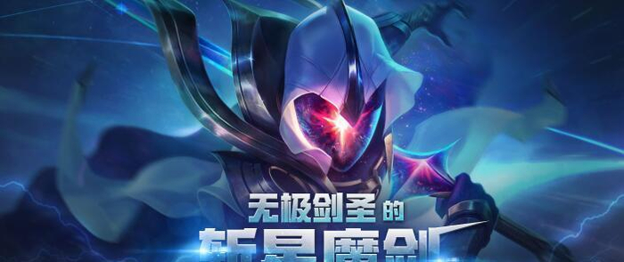 LOL剑圣最稀有皮肤终于出了, 只要2000元就能获得!|_新浪新闻
