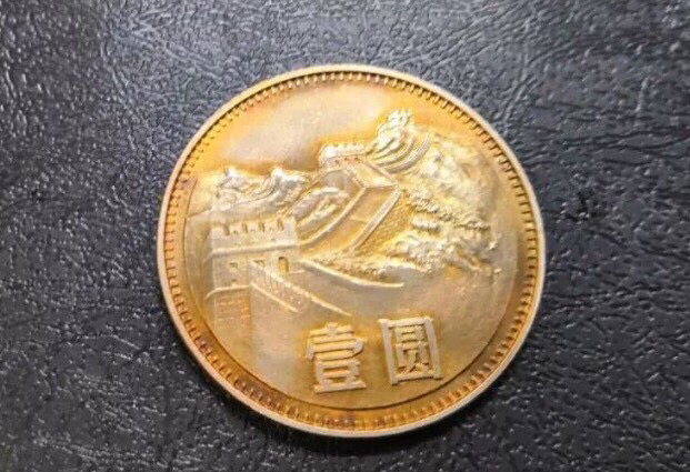 黄色的一元钱硬币你有见过吗，单枚价值高达上千元钱一枚