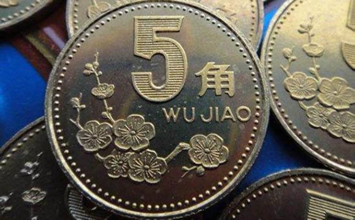 我们常用的梅花五角钱硬币只有这个年代的最值钱,你是否也拥有了