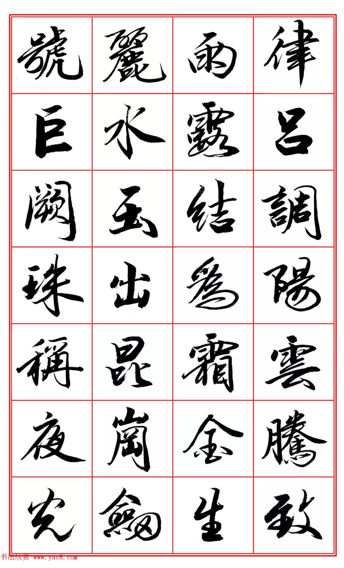 书画-范笑歌行楷《千字文》欣赏|千字文|行楷|米芾|书法|行书_新浪新闻