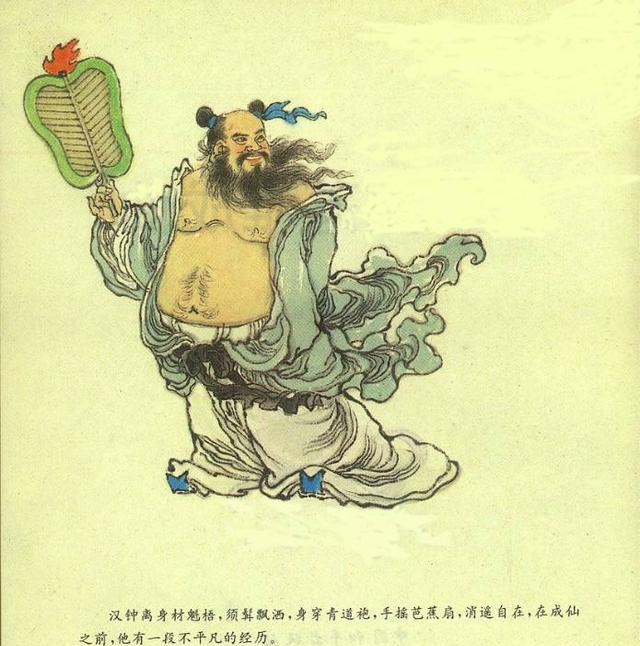 中国神仙传:道教八仙之汉钟离的修道成仙之路|神仙传|吕洞宾|钟离权|汉钟|钟离_新浪新闻