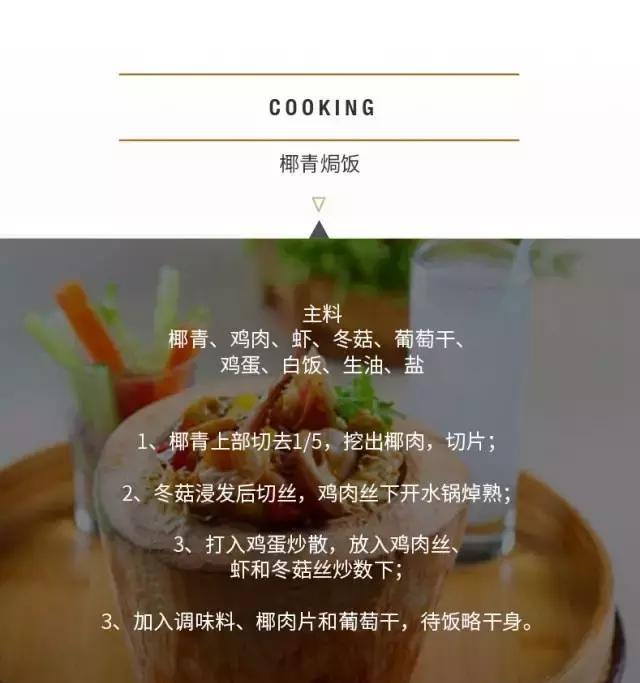 椰皇、椰青、椰子究竟有什么不同？一张图教你分清楚！_新浪新闻