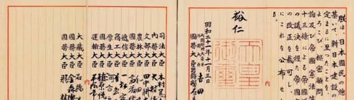 日本华族的前世今生