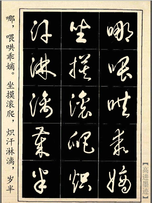 已经完成3300字，高进先生的草书字帖《中华字经》即将大功告成|中华字经|草书|高进|字帖|纸质_新浪新闻