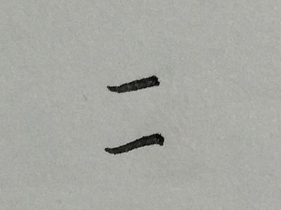 练好字从笔画开始(3)——中、短横
