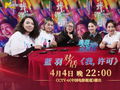 《我，许可》主创做客《蓝羽会客厅》分享母女关系与自我接纳