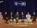 《寒战1994》主创做客蓝羽会客厅解读警队富豪家族纠葛