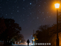 星光照亮归途与未归路，愿夜行人得灯守候人得安