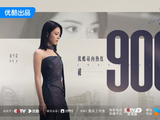 无可替代优酷热度破9000，赵今麦魏大勋主演
