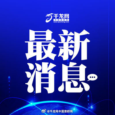 东航原董事长刘绍勇涉受贿罪被公诉