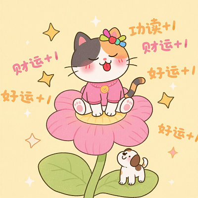 网友转发星座兔子接好运许愿