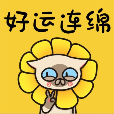 星座超话发起许愿活动，祈愿平安健康事业财富双丰收