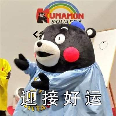 星座超话邀网友点赞留言求好运