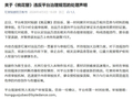 AI短剧《桃花簪》因侵权遭全面下架，出品方被暂停上传15天