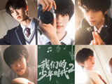 2026待播剧神仙打架，TF家族新作领衔多部IP引期待