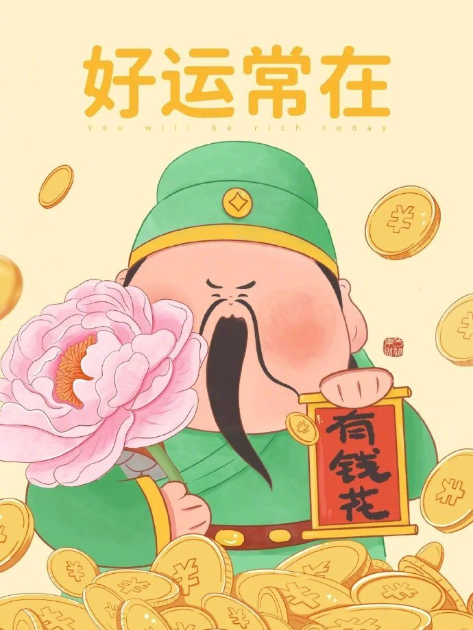 星座超话用户点赞许愿盼好运
