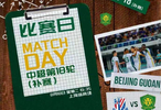 京沪德比首发出炉，申花4外援国安两将缺阵