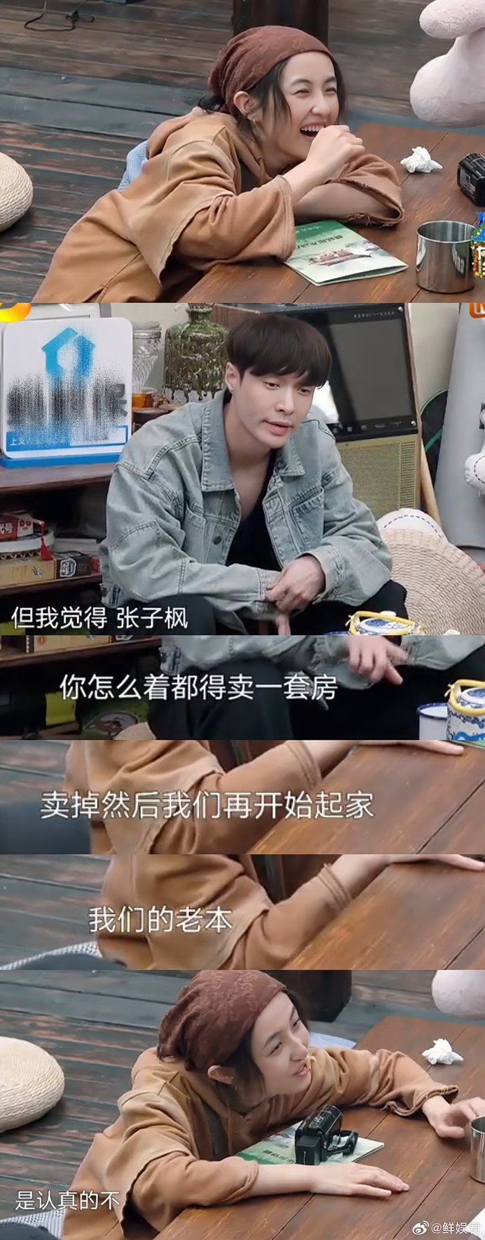 张艺兴提议向往的生活电竞季,笑称张子枫卖房当老本