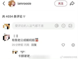网传成毅被司晓迪评卡颜系谣言