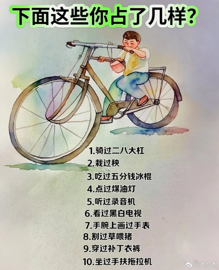 童年回忆占5样以上或已为人父母