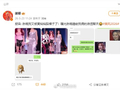 谢娜发文称黄灿灿踩其裙子，曝光两人睡前聊天