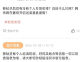 时代峰峻回应穆祉丞个巡规划，称以官宣为准