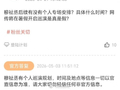 时代峰峻回应穆祉丞个巡规划，称时间地点待官宣