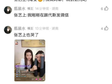 张艺上称浪姐最累的是观众，看四公落泪