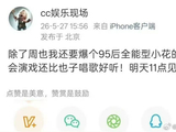 95后全能小花恋情曝光