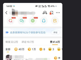 明星点赞量与铁粉互动量引发讨论