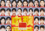 中国游泳队亚运30金13银11铜创历史最佳