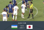 国足铜牌战对阵乌兹别克斯坦，日本点球胜进决赛