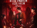 郝瀚执导《蝴蝶楼·惊魂》上映，李梦刘思维姜卓君挑战诡异凶宅